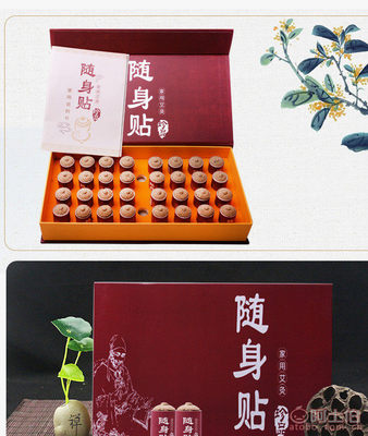 蘄康隨身貼艾絨貼 便捷艾灸，守護(hù)健康生活